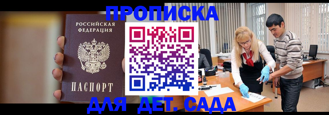 временная регистрация купить в Кодинске