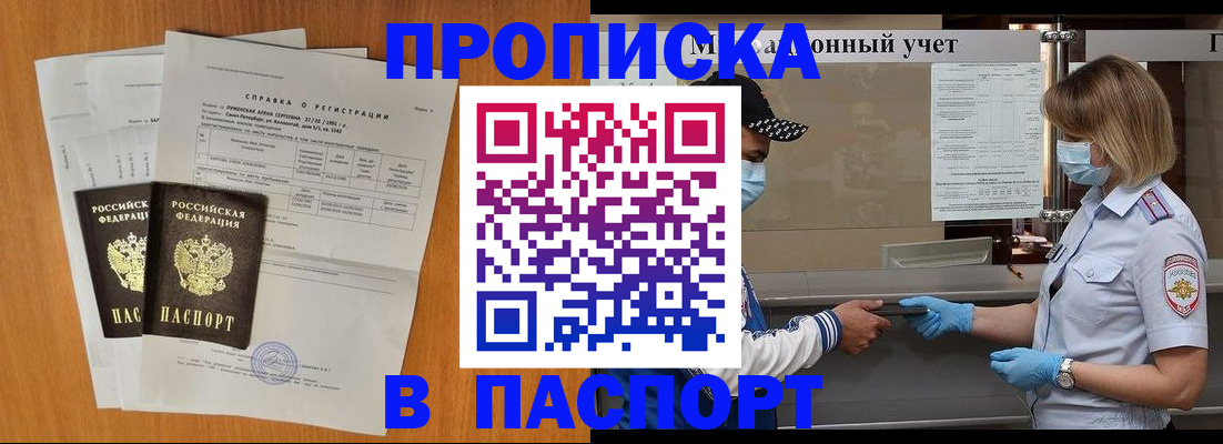 миграционный учет в Кодинске